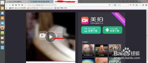 下载别人的视频能爆料吗,揭秘下载他人视频的爆料秘密