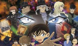 柯南剧场版21在线观看,零的执行人剧场版在线观看,揭秘神秘组织与柯南的生死对决! 第2张 柯南剧场版21在线观看,零的执行人剧场版在线观看,揭秘神秘组织与柯南的生死对决! 第2张