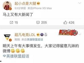 东升今日爆料新闻最新消息,最新热点事件深度解析 第2张 东升今日爆料新闻最新消息,最新热点事件深度解析 第2张