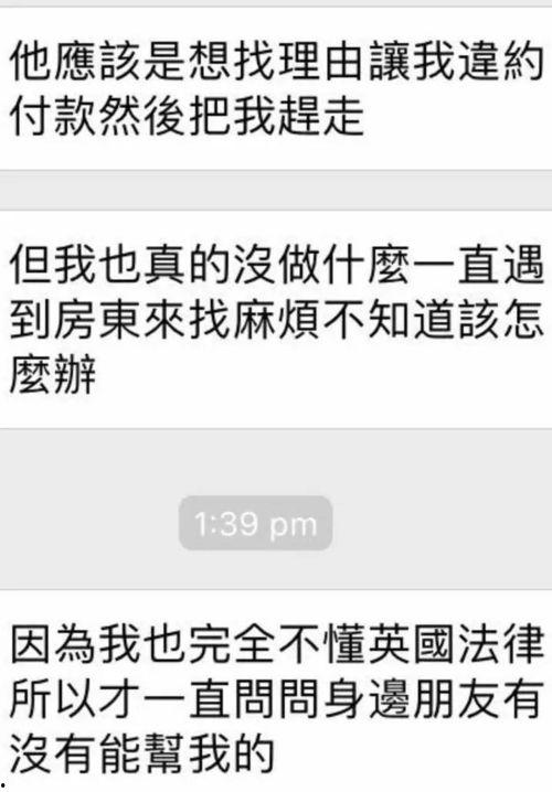 江西无良房东最新爆料视频,揭露惊人内幕，租房陷阱重重！  第3张