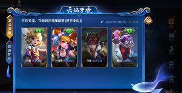 王者樱花爆料视频大全,揭秘游戏新内容与精彩瞬间  第2张