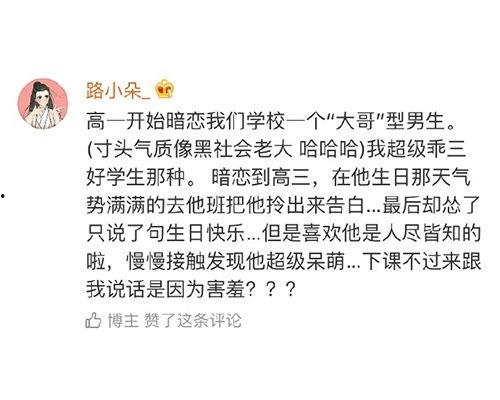 暗恋爆料小故事大全视频,揭秘那些甜蜜又心酸的暗恋故事  第2张