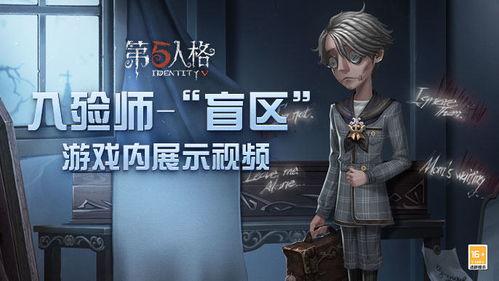 第五人格怎么做爆料视频,揭秘游戏幕后制作，独家爆料视频大放送！