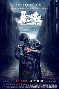 暴雨将至在线观看,紧张刺激的在线观影体验 第2张 暴雨将至在线观看,紧张刺激的在线观影体验 第2张
