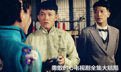 电视剧勇敢的心在线观看,激情燃烧的岁月，英雄辈出的传奇  第3张