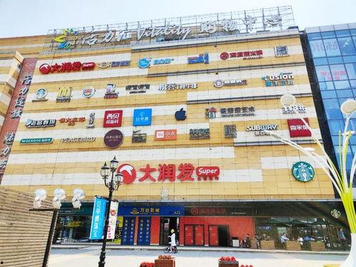 长春大润发最新爆料,揭秘神秘新项目即将亮相  第3张