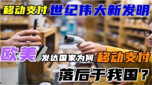 欧美移动在线观看,便捷观影新潮流 第3张 欧美移动在线观看,便捷观影新潮流 第3张