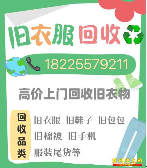 新闻爆料回收旧衣服,新闻爆料揭示回收旧衣服的环保奇迹