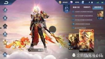 杨戬官方爆料视频下载,神秘技能与背景故事大揭秘 第2张 杨戬官方爆料视频下载,神秘技能与背景故事大揭秘 第2张