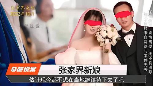 张家界新娘黑哥爆料视频,揭秘婚礼现场惊人真相 第3张 张家界新娘黑哥爆料视频,揭秘婚礼现场惊人真相 第3张