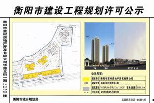衡阳最新爆料消息公布,揭秘事件背后惊人真相! 第1张 衡阳最新爆料消息公布,揭秘事件背后惊人真相! 第1张
