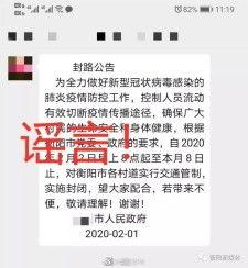 衡阳最新爆料消息公布,揭秘事件背后惊人真相! 第3张 衡阳最新爆料消息公布,揭秘事件背后惊人真相! 第3张