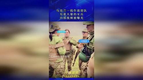 被爆料的女兵是谁啊视频,被爆料女兵身份引发热议 第2张 被爆料的女兵是谁啊视频,被爆料女兵身份引发热议 第2张
