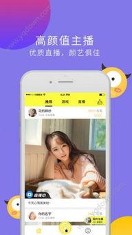 搞笑吃瓜直播软件推荐免费,带你开启欢乐无限之旅 第2张 搞笑吃瓜直播软件推荐免费,带你开启欢乐无限之旅 第2张