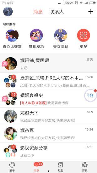 搞笑吃瓜直播软件推荐免费,带你开启欢乐无限之旅 第3张 搞笑吃瓜直播软件推荐免费,带你开启欢乐无限之旅 第3张