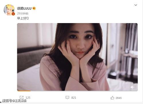 爆料徐璐的视频,揭秘明星私生活幕后真相