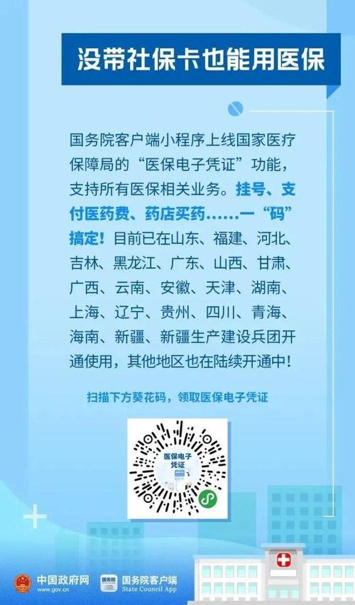 垣曲医保最新爆料消息,揭秘政策调整与民众受益情况 第3张 垣曲医保最新爆料消息,揭秘政策调整与民众受益情况 第3张