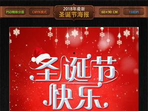 圣诞快乐爆料视频下载,独家爆料带你领略节日魅力