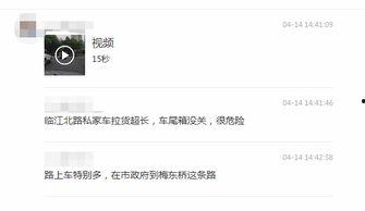 好的视频爆料发给谁看,揭秘热门事件幕后真相,速来围观! 第2张 好的视频爆料发给谁看,揭秘热门事件幕后真相,速来围观! 第2张
