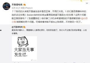 周口吃瓜爆料事件视频曝光,视频曝光事件真相揭秘  第2张