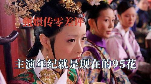 甄嬛传13集在线观看,宫廷风云再起,甄嬛智斗后宫 第1张 甄嬛传13集在线观看,宫廷风云再起,甄嬛智斗后宫 第1张