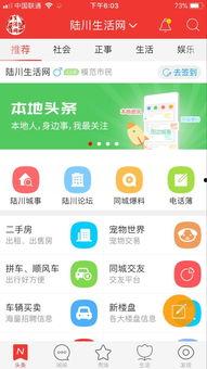 隆昌同城网爆料信息最新,揭秘当地最新热点事件！  第3张