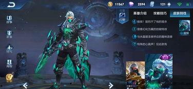 破败之王新皮肤爆料视频,神秘力量觉醒，荣耀归来！