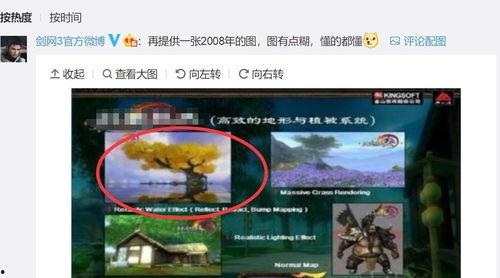 逆水寒新瓜最新爆料,剧情反转再掀热议高潮  第3张