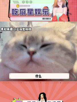 娱乐吃瓜酱啃宠,揭秘娱乐圈宠粉秘籍  第3张