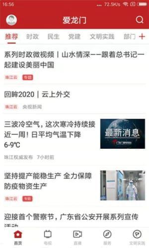 龙门新闻爆料网站官网,揭秘官网最新爆料,带你走进龙门热点事件现场 第3张 龙门新闻爆料网站官网,揭秘官网最新爆料,带你走进龙门热点事件现场 第3张