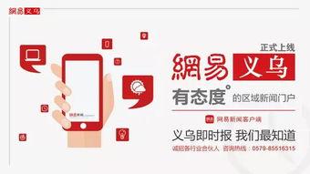义乌房东最新爆料信息,最新爆料揭示租赁市场惊人真相！  第2张