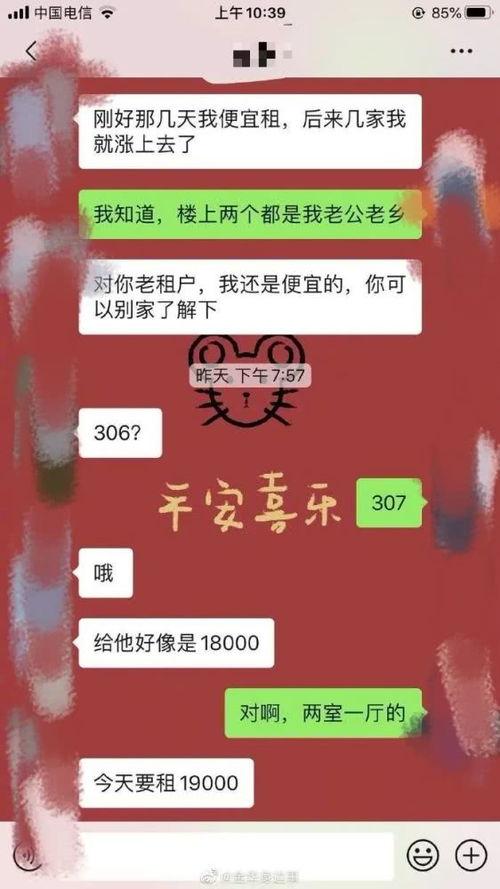 义乌房东最新爆料信息,最新爆料揭示租赁市场惊人真相！  第3张