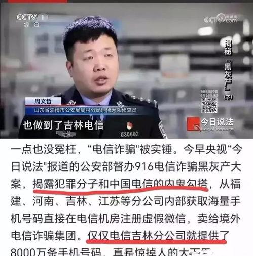 央视爆料诈骗视频大全,诈骗视频大全警示录 第2张 央视爆料诈骗视频大全,诈骗视频大全警示录 第2张
