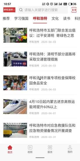 内蒙古头条最新爆料,揭秘神秘事件背后真相! 第2张 内蒙古头条最新爆料,揭秘神秘事件背后真相! 第2张