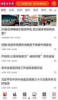 内蒙古头条最新爆料,揭秘神秘事件背后真相! 第3张 内蒙古头条最新爆料,揭秘神秘事件背后真相! 第3张