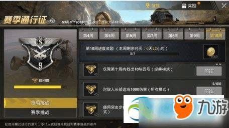 和平精英瓜最新爆料,揭秘游戏新内容与更新动态 第2张 和平精英瓜最新爆料,揭秘游戏新内容与更新动态 第2张