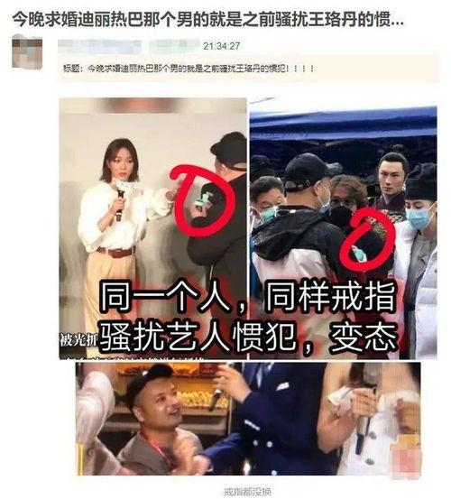 男明星爆料骚扰女生视频,娱乐圈潜规则曝光  第2张