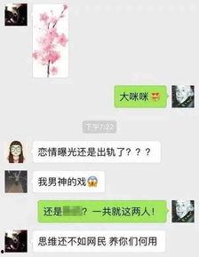 卓伟往期爆料视频是真的吗,真假难辨，揭秘娱乐圈真相  第3张