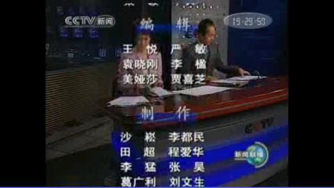 cctv1新闻联播爆料,重大新闻事件深度解析  第2张