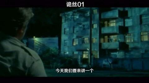 诡丝在线观看,在线解密惊悚悬疑之谜 第2张 诡丝在线观看,在线解密惊悚悬疑之谜 第2张