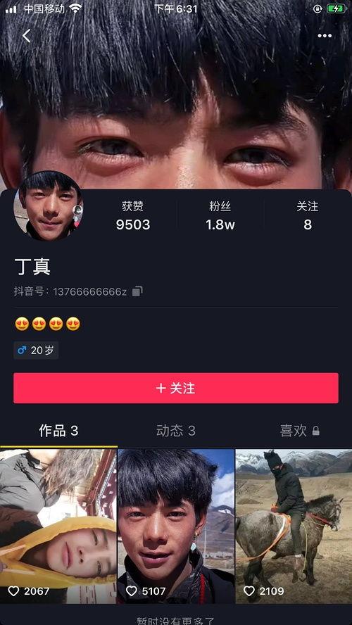 吃瓜吐槽娱乐圈博主视频,揭秘明星幕后故事  第1张