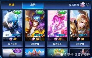 王者最新爆料皮肤碎片,神秘皮肤碎片生成，全新英雄皮肤即将降临！