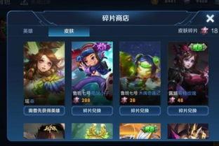 王者最新爆料皮肤碎片,神秘皮肤碎片生成，全新英雄皮肤即将降临！  第3张