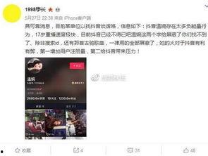 王子琪最新爆料新闻视频  第2张