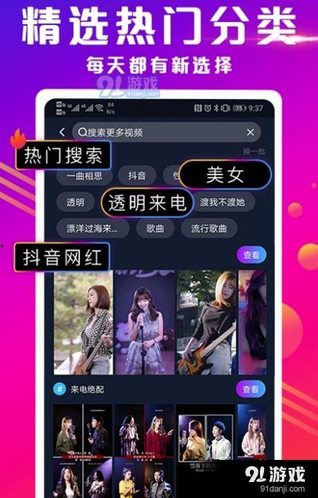 综艺打电话爆料视频下载,揭秘幕后真相瞬间  第2张
