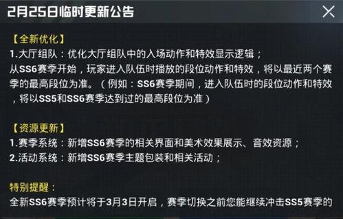 赛季手册ss6爆料最新,全新战术策略与神秘英雄降临  第3张