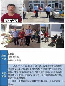 临海爆料事件最新情况,最新进展及各方回应梳理 第3张 临海爆料事件最新情况,最新进展及各方回应梳理 第3张