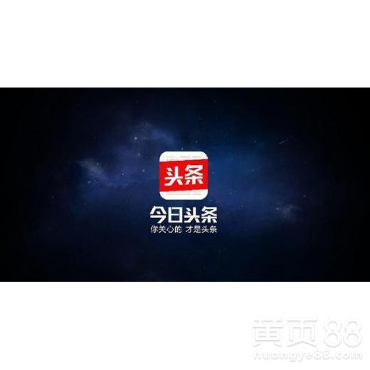 今日头条账户爆料电话,揭秘幕后真相！”  第3张