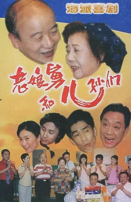 老娘舅在线观看,温情互动，家庭温馨时光