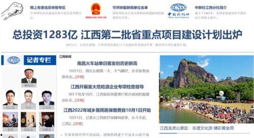鹰潭实时爆料新闻报道,最新动态一网打尽